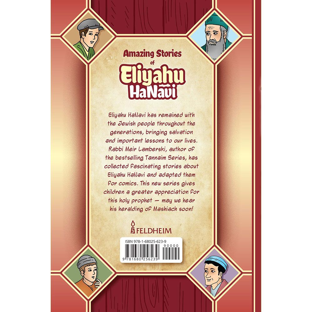 Eliyahu HaNavi: With the Help of Hashem