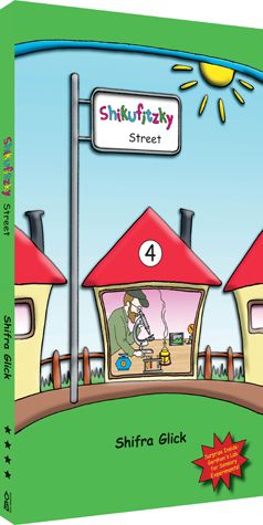 Shikufitzky Street #4