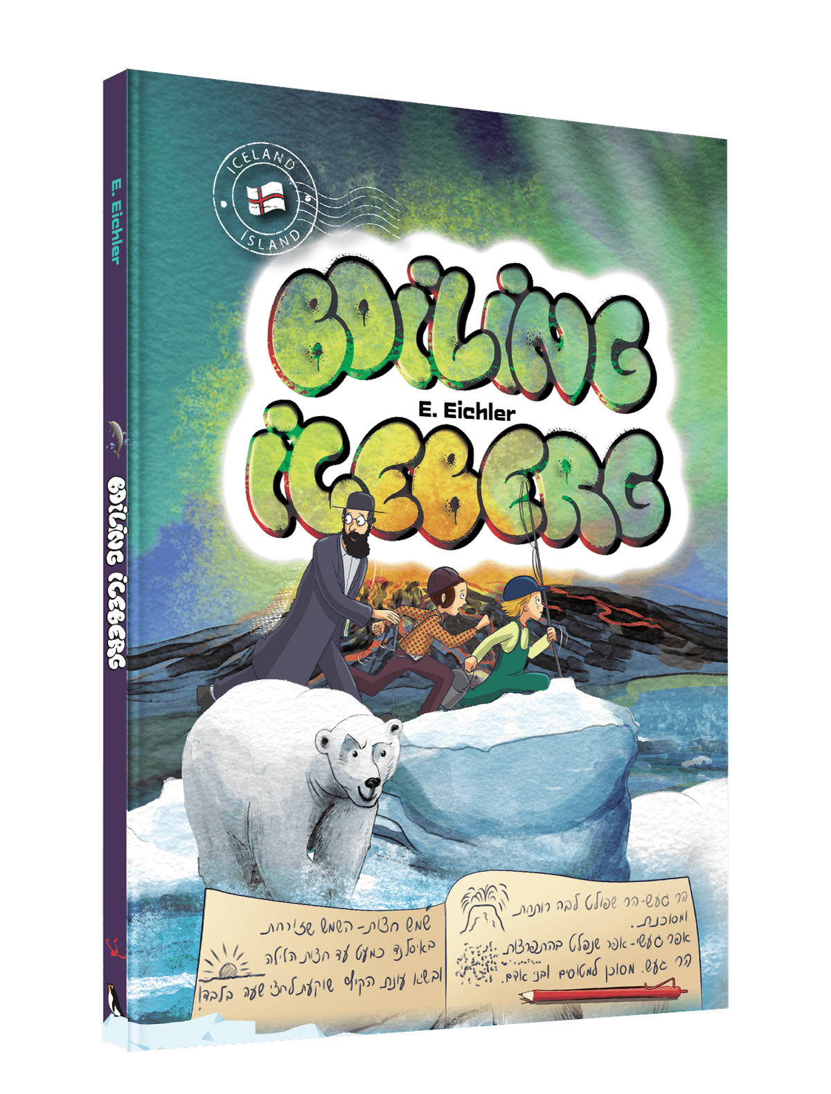 Boiling Iceberg (Comic)